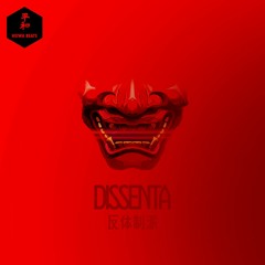 Dissenta - Jingasa (HEIWAXXX) (Forthcoming Vinyl & Digital 2023)