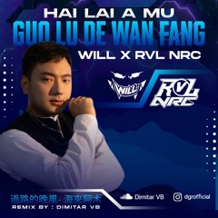 VerticalBeat™ • Dimitar - Guo Lu De Wan Feng HardFunk [WiLL X RVL] Final