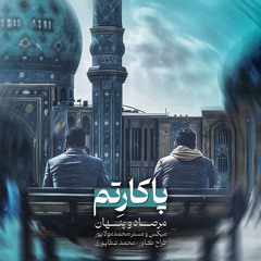 Pakaretam (Ft. Penhan)