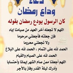 دعاء الشيخ ياسر ابو رحاب ختم القران_1.wav