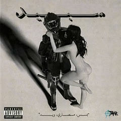 Speed - سبيد