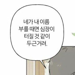더는 사랑하지 말자 Cover by 최슬우