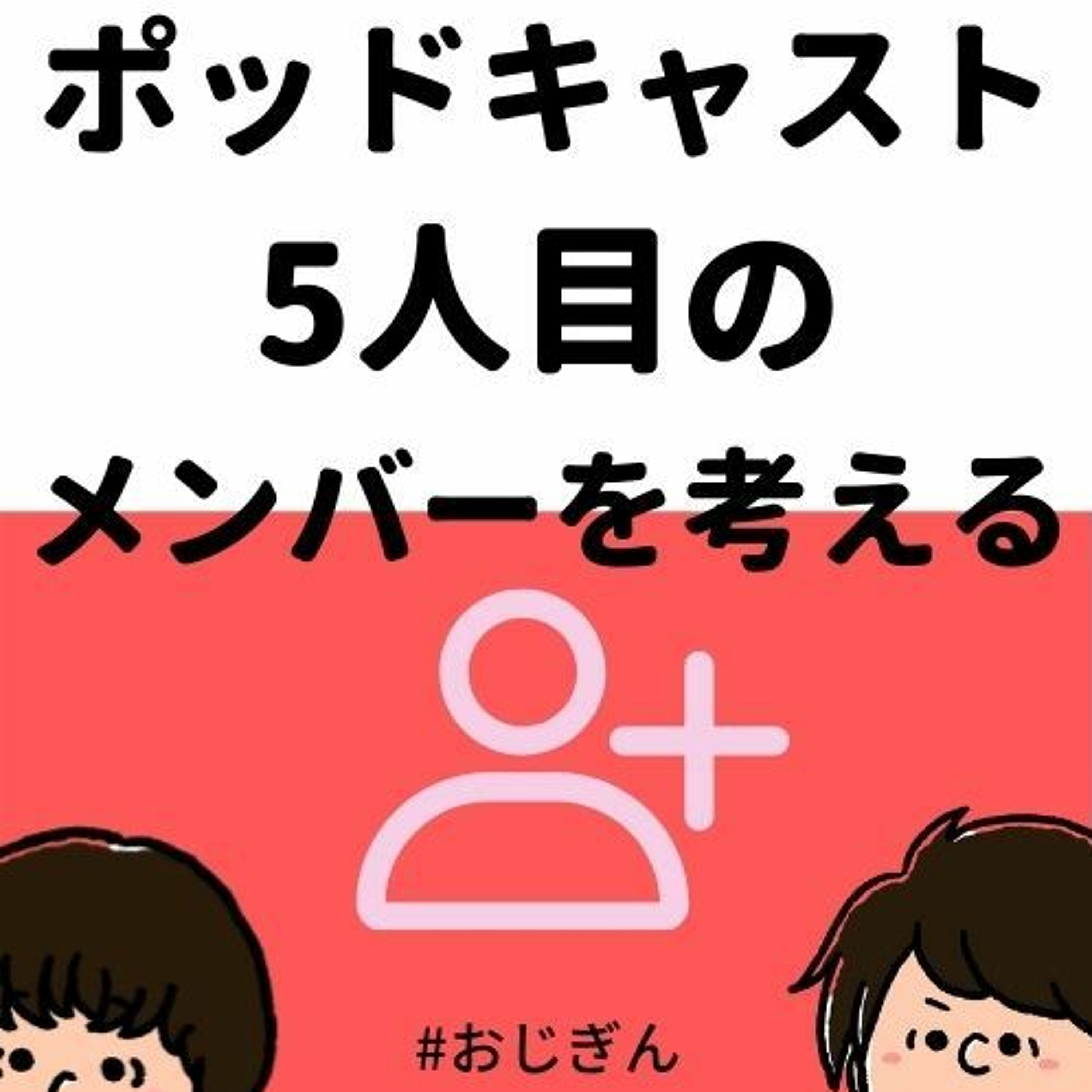 おやじは銀行員 Fm Podcast Podtail おやじは銀行員 Fm Podcast Podtail