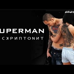 Скриптонит - Superman (amaru Mix)