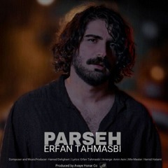 عرفان طهماسبی پرسه | Parse - erfan tahmasebi