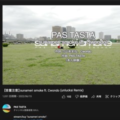 PAS TASTA - sunameri smoke (unlucksi Remix)