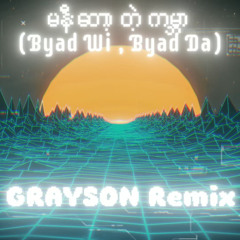 Byad Wi, Byad Da - မနီးတော့တဲ့ကမ္ဘာ [GRAYSON Remix]