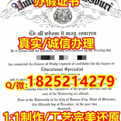 办假证书《Missouri S&T毕业证/成绩单》〖Q/微：1825214279〗【美国密苏里科技大学全套留学文凭材料】真实可查留信网认证文凭认证▶密苏里科技大学◀（制作一模一样的证书，工艺完美还原﹞