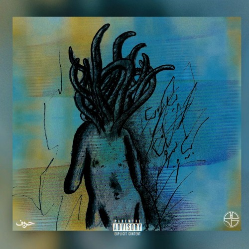 Qaribeh - Bia Biroon [Prod. Noor]