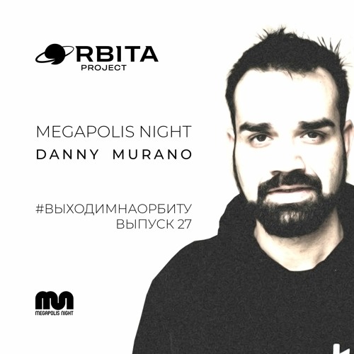 Danny Murano - #ВЫХОДИМНАОРБИТУ Vol.27