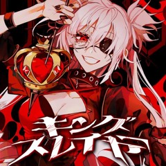 キングスレイヤー - マイキP Cover by Ricotta