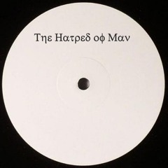 You Are Not Machines (Original Mix)