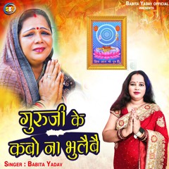 Guru Ji Ke Kabo Na Bhulaibai