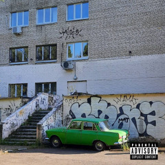 Smog? prod. Frenco