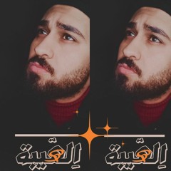جديد 2022||مهرجان الهيبة العشري