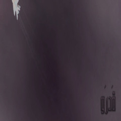 roselle [mega slowed]