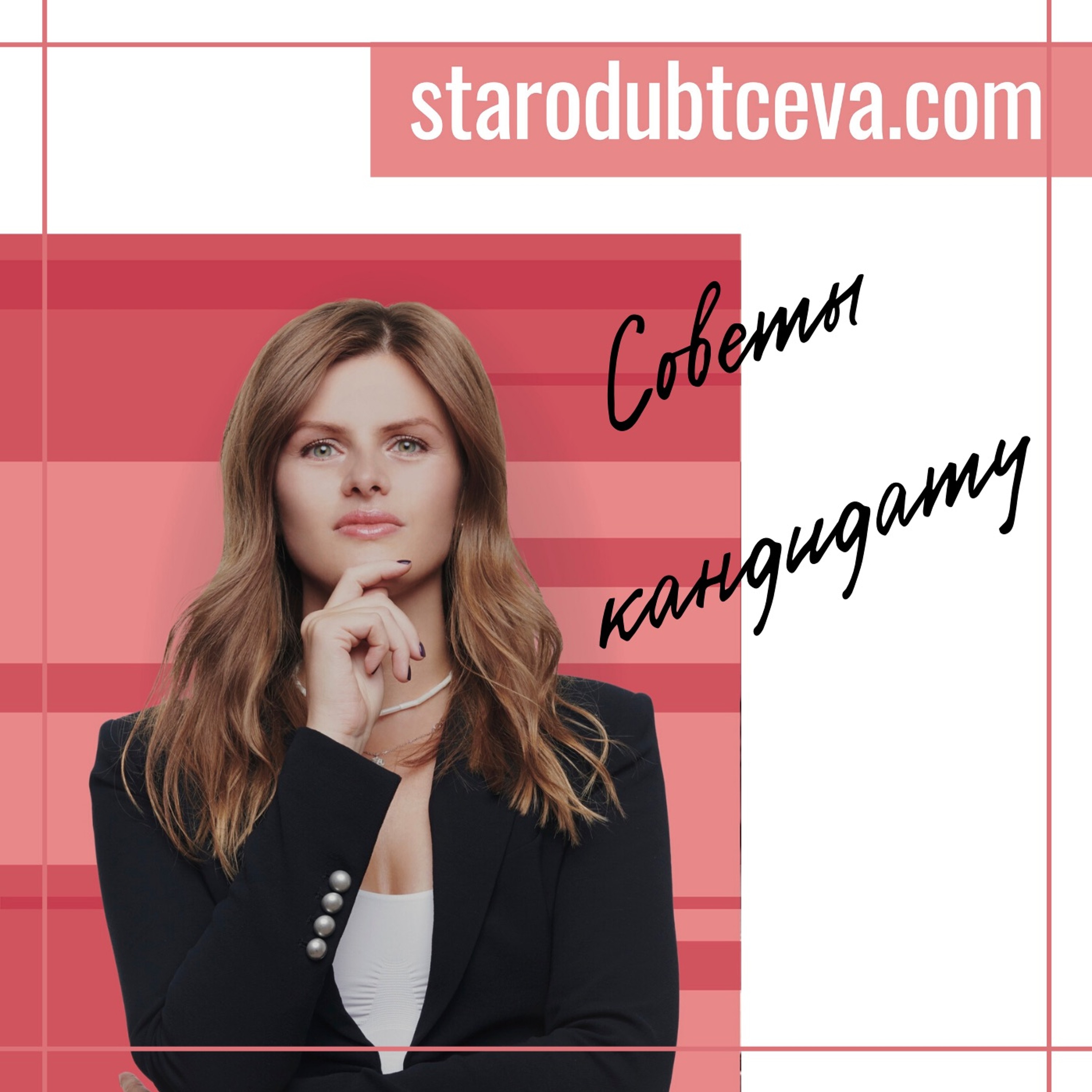 Подкасты starodubtceva.com