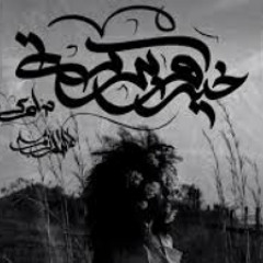 Youssef El Sawy - Kher we baraka | يوسف الصاوي - خير و بركه Feat Hesham rouby