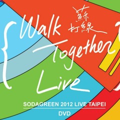 蘇打綠 掉了 2012 Walk Together Live