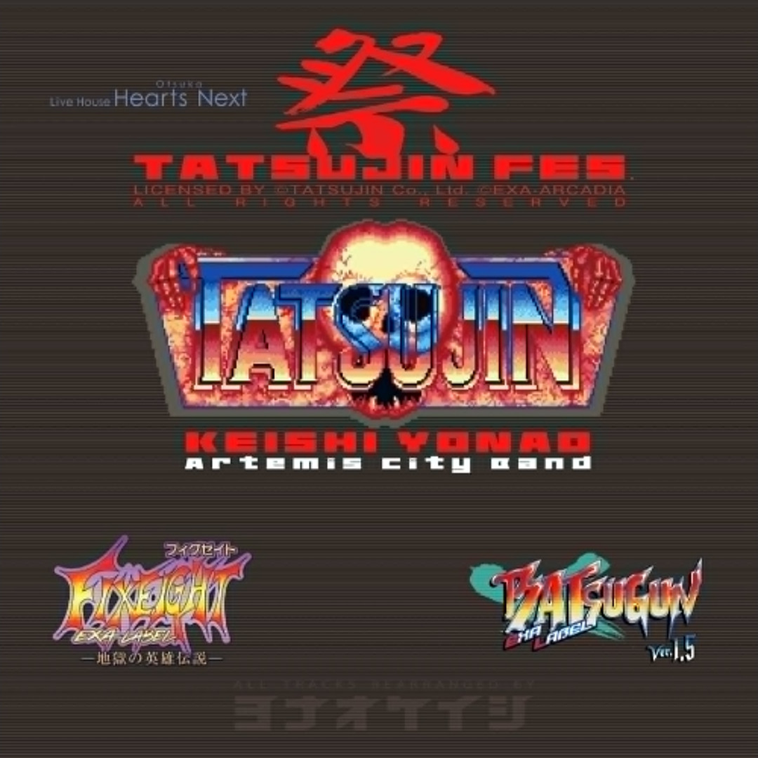 Stream [X.F.DEMO][CD]「FIXEIGHT ✕ BATSUGUN ~ TATSUJIN祭
