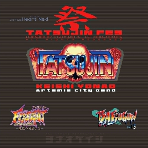 値段が激安 Stream [X.F.DEMO][CD]「FIXEIGHT ✕ BATSUGUN ~ TATSUJIN祭 青年漫画