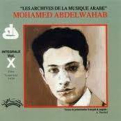 محمد عبدالوهاب - النبي حبييك - ألبوم أرشيف اغاني 2