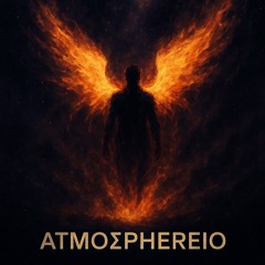 ATMOΣPHEREIO