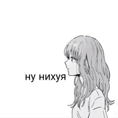 мы будто роза и почва