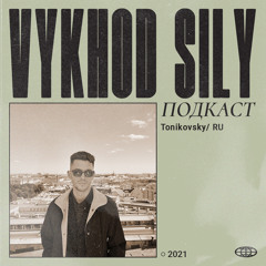 Vykhod Sily Podcast  - Tonikovsky Guest Mix
