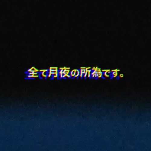 気分上げたいときに聞くやつ