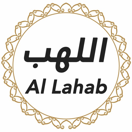 111 Surah AL Lahab English - AI