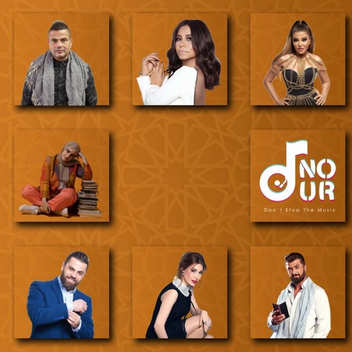 ميكس عربي جليلة سيف نبيل سميرة سعيد عمرو دياب يارا وفيق حبيب شيرين