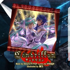 サンドリヨン "Cendrillon"／CUL・galaco