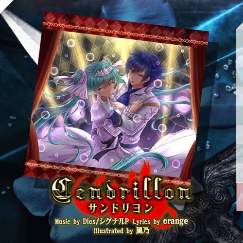 Stream サンドリヨン 