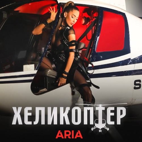 ARIA - Helikopter (DJ ENJOY REMIX) 84