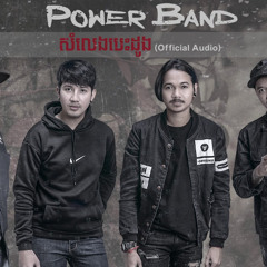 សំលេងបេះដូង by RIZER ( Somleng Besdong Offial audio )