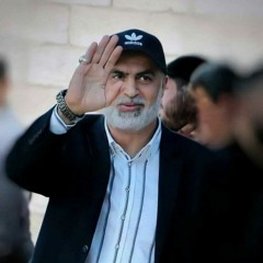 يا وجهاً لفلسطين ...يشرق كسرايا لليقين  ...للشهيد إياد الحسني /أبو أنس