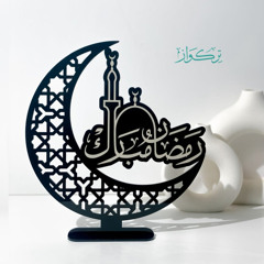 تجهز لرمضان