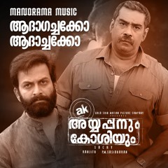 Ayyappanum Koshiyum (From "Adakachakko")