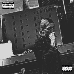 JACO PINK X RUINZ - Glue