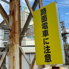 あびこ道~(=^･ω･^)ﾉ天王寺駅前