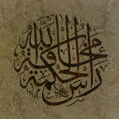 Allah Allah Hüve Rabbüna