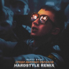 Nasty Babe- Среди дымных облаков (hardstyle remix)