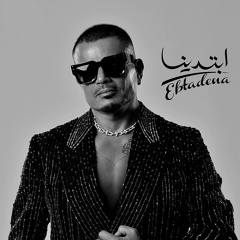البوم عمرو دياب - ابتدینا Album Amr Diab - Ebtadena