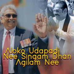 Aloko Udapadi X Nee Singam Dhan X Agilam Nee