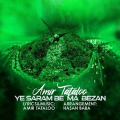 YE SARAM BE MA BEZAN