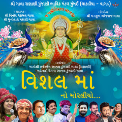Chhasra Gamthi Aayo