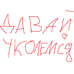 давай уколемся?(prod tekadoto,rayx)