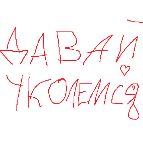давай уколемся?(prod tekadoto,rayx)