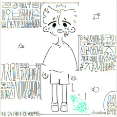 아무 소용 없어요 (All for Nothing)